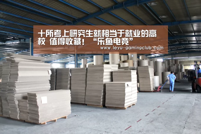 十所考上研究生就相当于就业的高校 值得收藏!“乐鱼电竞”(图1) 乐鱼登录入口