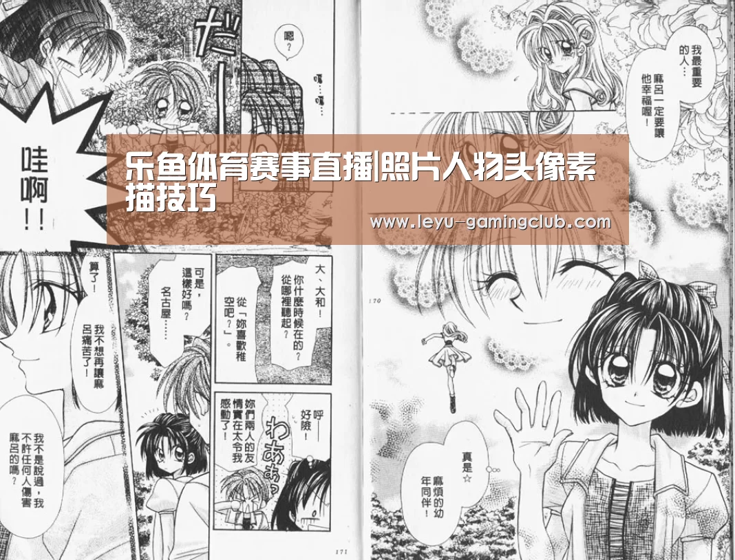 乐鱼体育赛事直播|照片人物头像素描技巧(图1) 乐鱼体育赛事直播