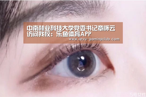 乐鱼体育APP