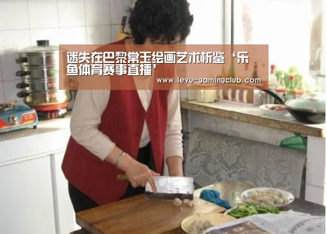 乐鱼体育APP